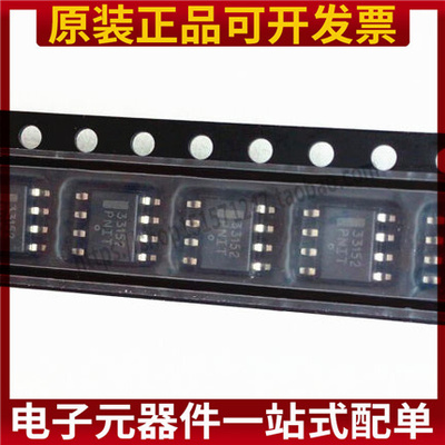 原装 33152 MC33152DR2G MC33152 贴片SOP-8 驱动器芯片IC