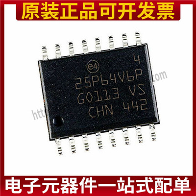 M25P64-VMF6TP 25P64V6P 贴片SOP-16 存储器芯片 进口芯片