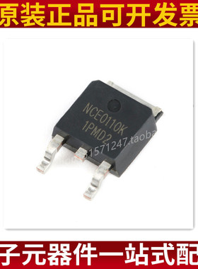 全新原装 NCE0110K 场效应管MOSFET-N 100V 9.6A 贴片TO-252