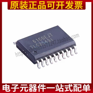 全新TLC2543IDWR TLC2543CDWR SOP20模拟数字转换器芯片 原装现货