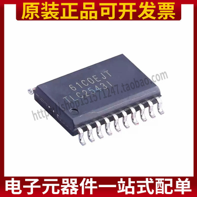 全新TLC2543IDWR TLC2543CDWR SOP20模拟数字转换器芯片 原装现货