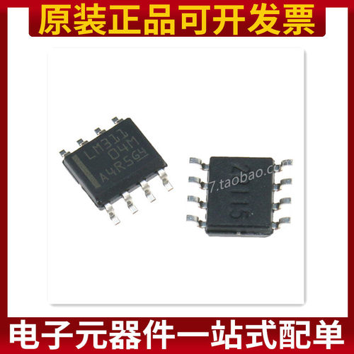贴片 LM311DR SOIC-8 芯片 模拟比较器 原装正品