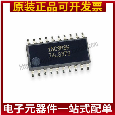 全新原装进口 SN74LS373NSR 74LS373 SOP-20 5.2MM 八-三态锁存器