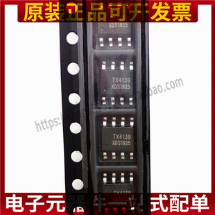 TX4139 封装ESOP-8 DC-DC芯片 集成电路 IC芯片 全新原装