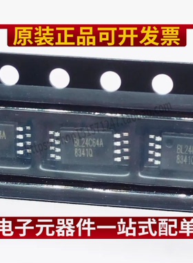 全新原装BL24C64A-SFRC存储器 封装TSSOP-8 集成电路IC芯片