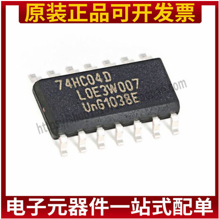 全新原装 74HC04D 六反相器 贴片 封装SOP14 芯片