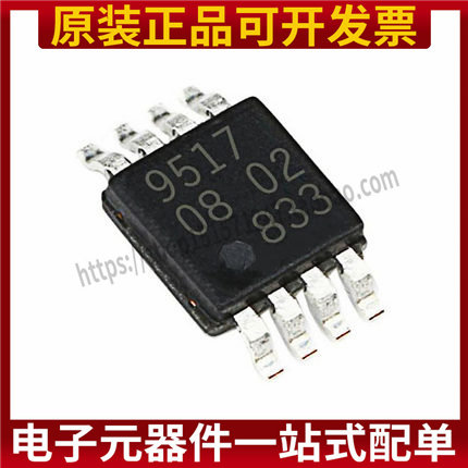 全新原装 PCA9517DP TSSOP-8 贴片PCA9517D 信号缓冲器 IC芯片