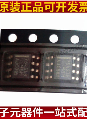 原装 | SN75451BD SN75451BDR 75451B SOP8 栅极驱动器 IC芯片