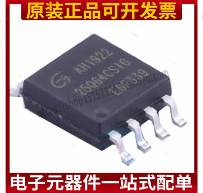 原装全新正品 GD25Q64CSIGR 现货FLASH存储器IC芯片 贴片SOP-8