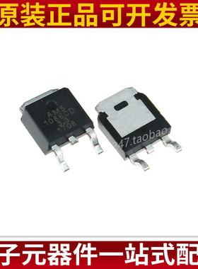 AMS1086CD-3.3 1.5A 3.3V 低压差线性稳压芯片 LDO TO-252 原装