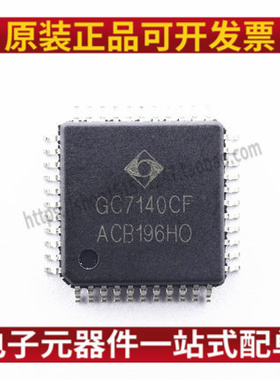 GC7140CF GC7140 QFP-44 全新原装GC 双竟 三位半LED显示驱动A/D