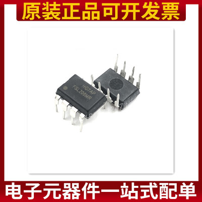 FSL206 FSL206MR DIP-8 直插8脚 常用电源 IC 芯片 原装正品