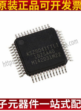 KSZ8041FTLI KSZ8041FTLI-TR 以太网接收发器 贴片QFP-48 原装