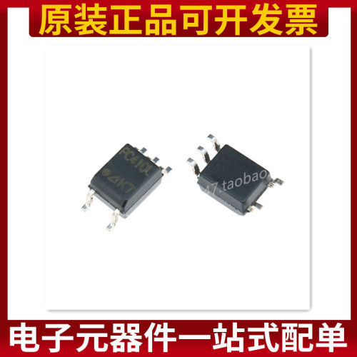 PC410L SOP-5贴片 PC410 高速光耦隔离器 原装正品