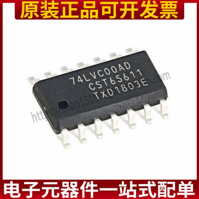 原装正品 74LVC00AD,118 SOIC-14 四路2输入与非门 贴片逻辑芯片
