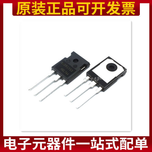 H30R1353 30A1350V 电磁炉IGBT管 全新 可代替H30R120 原装正品