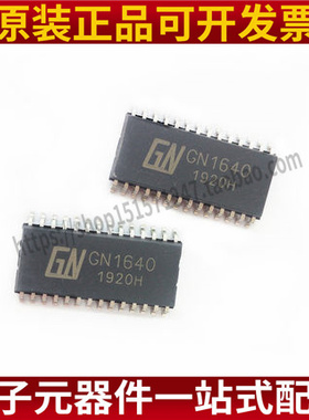 全新原装 GN1640 贴片SOP28 LED驱动 内存芯片IC GN1640
