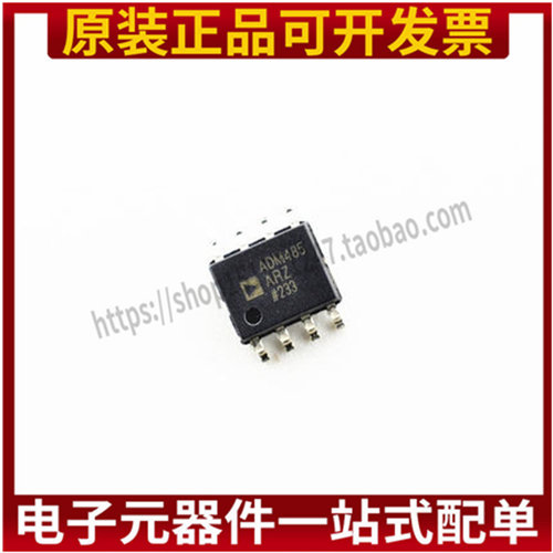 全新原装UMW ADM485ARZ SOP-8 半双工RS485/RS422收发器芯片