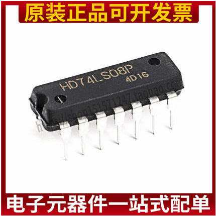 74LS08 HD74LS08P 四路2 输入正与门 直插DIP14 芯片