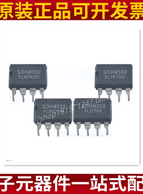 SDH8302/8322 SDH8303/8323电源管理芯片 直插DIP 原装正品