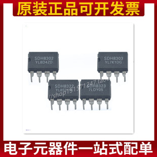 SDH8302/8322 SDH8303/8323电源管理芯片 直插DIP 原装正品