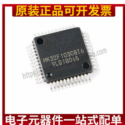 全新原装 HK32F103C8T6 HK32F103CBT6 HK32F103RBT6 103RET6 RCT6