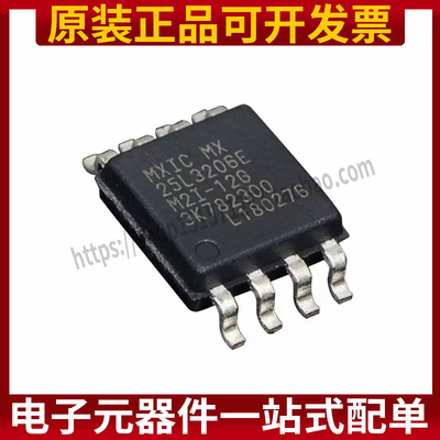 MX25L3206EM2I-12G 丝印25L3206E 液晶驱动板存储 SOP-8