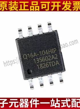 全新原装 EN25Q16A-104HIP SOP-8 贴片 FLASH存储器 集成 IC芯片