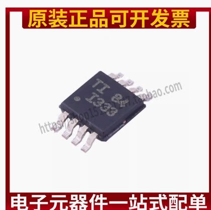 全新原装 INA333AIDGKR INA333AIDGKT 丝印I333 MSOP8 运算放大器