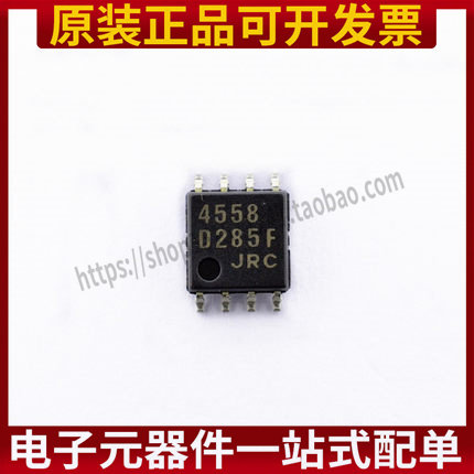 NJM4558M-TE1 原装全新 贴片IC SOP-8 双运算放大器 絲印4558