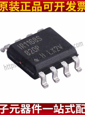 全新 IR1168STRPBF IR1168S 贴片SOP-8 整流驱动器芯片IC