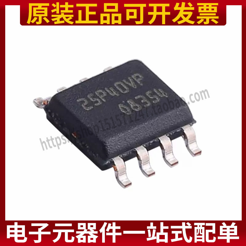 M25P40-VMN6TPB M25P40-VMN6TP 储存器芯片 封装SOP-8 全新原装