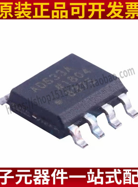 原装正品 AD633ARZ-R7 丝印AD633A 贴片SOP-8 线性模拟乘法器芯片