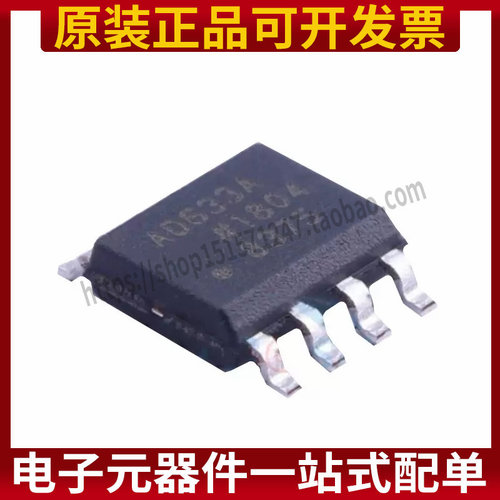 原装正品 AD633ARZ-R7 丝印AD633A 贴片SOP-8 线性模拟乘法器芯片