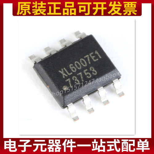 全新原装直流电源贴片sop-8
