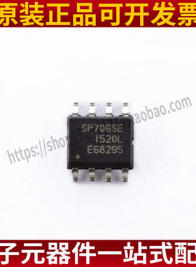 原装正品 贴片 SP706SEN-L/TR  MCU监控芯片 SOP-8丝印SP706SE