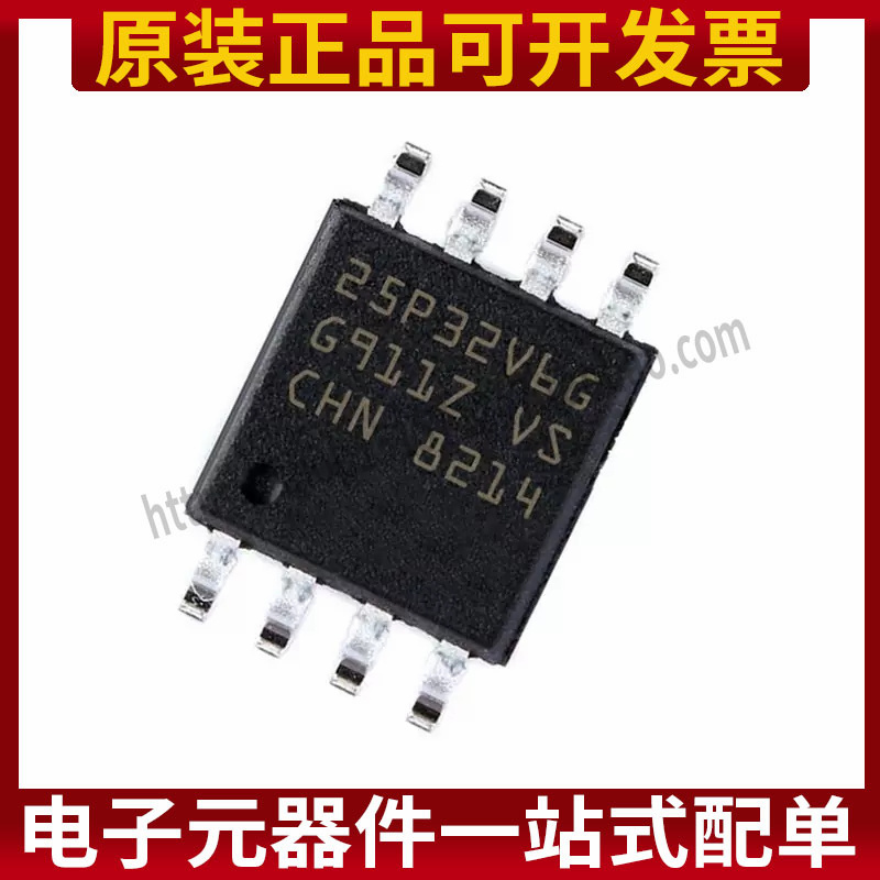 M25P32-VMW6TG 25P32V6G 存储芯片 SOP8 进口ST原装 现货