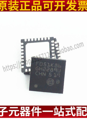 全新原装 STM32F051K8U6 QFN32 ARM CortexM0 32位微控制器MCU