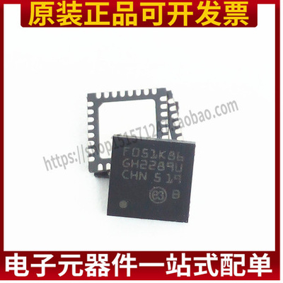 全新原装 STM32F051K8U6 QFN32 ARM CortexM0 32位微控制器MCU