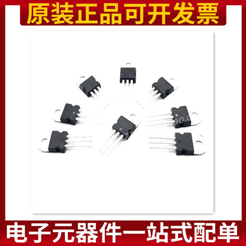 三端稳压管L7805CV/L7806/7808/7809/7810/7812/7815/7818/7824