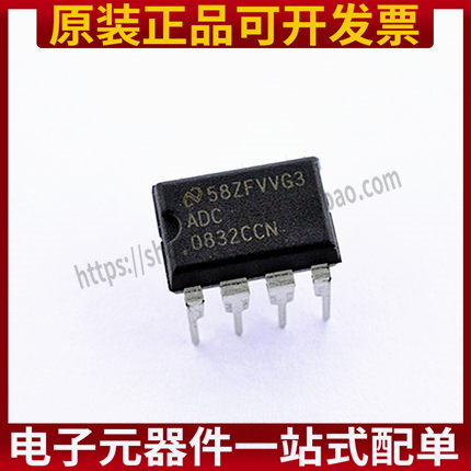 直插 原装进口 ADC0832CCN 芯片 8位模数转换器 31KSPS DIP-8