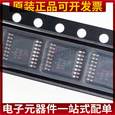 全新原装 MC74HC595ADTR2G HC595A TSSOP-16 移位寄存器 逻辑芯片