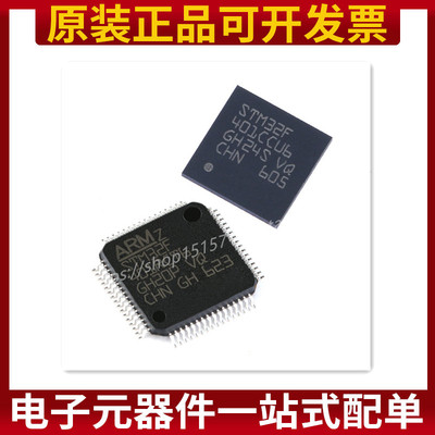 原装STM32F401RCT6/RBT6/CEU6/CCU6/CBU6/RET6 ARM微控制器单片机