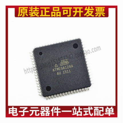 全新原装进口ATMEGA128A-AU ATMEGA128A-AUR QFP64 AVR单片机