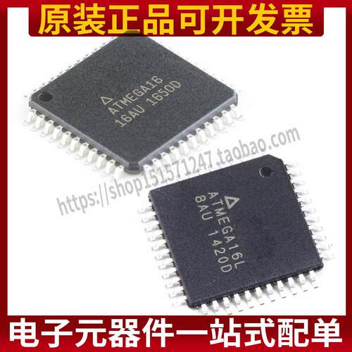 原装正品 ATMEGA16-16AU 贴片 ATMEGA16L-8AU  8位微控制器