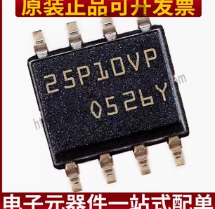 原装正品 M25P10-AVMN6TP 25P10VP SOP-8 全新进口存储器闪存芯片