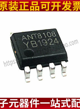 全新原装ANT8108单声道防破音足5WSOP8D类功放 NS4158