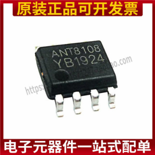 全新原装ANT8108单声道防破音足5WSOP8D类功放 NS4158