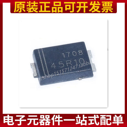 DK5V45R10 同步整流 5V4A/20W SM-7 内置MOS管同步整流 原装正品