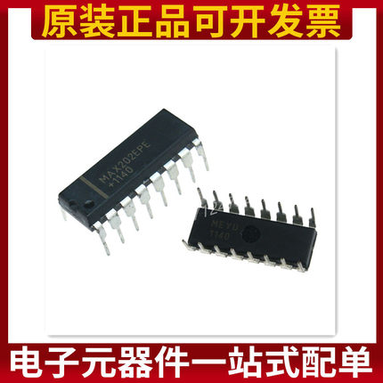 MAX202EPE RS-232收发器 直插DIP-16 原装正品